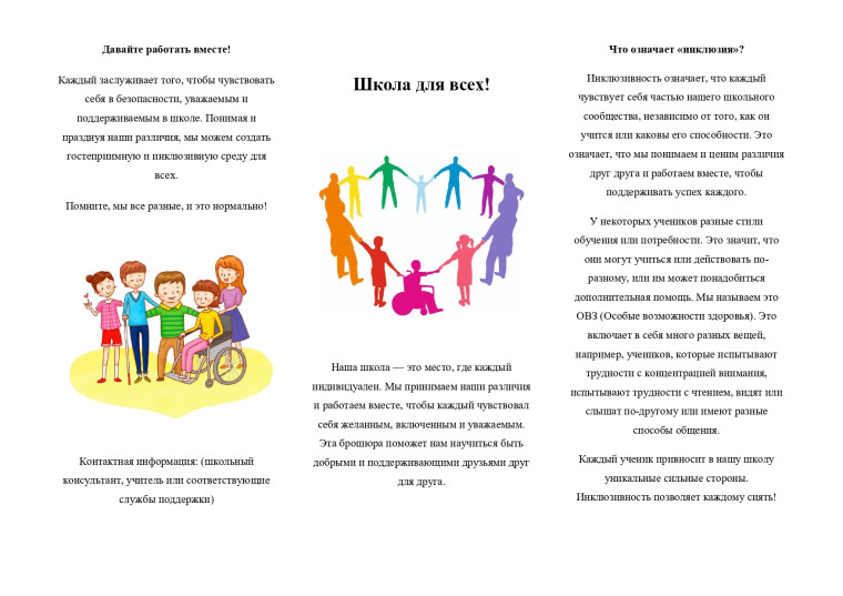 «3П: Понимаем, Принимаем, Помогаем».